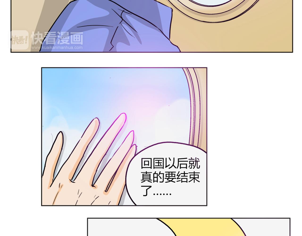 第55话 我是你的狂热粉丝45