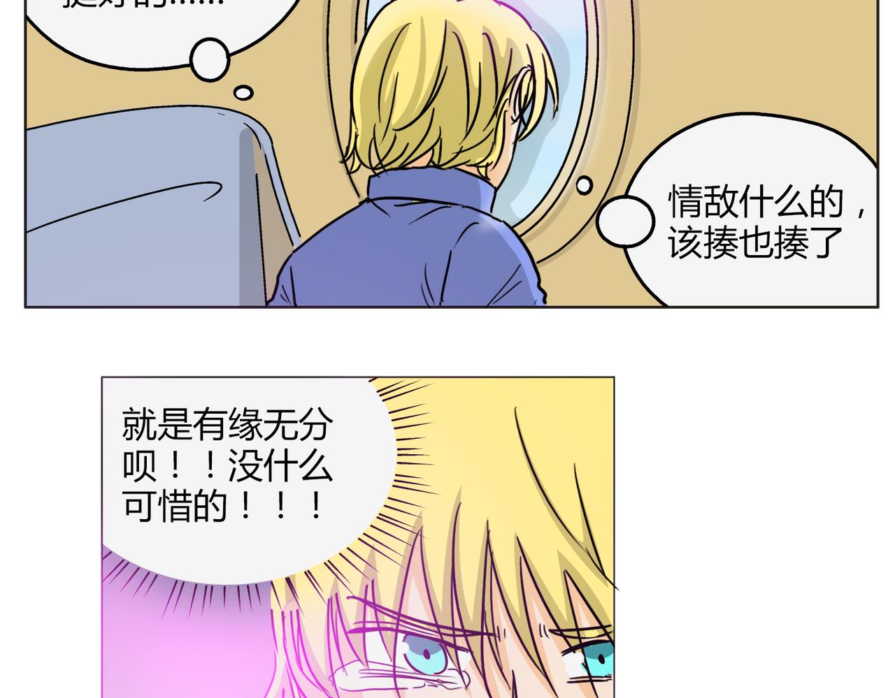 第55话 我是你的狂热粉丝51