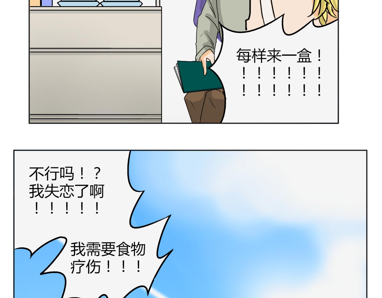 第55话 我是你的狂热粉丝54