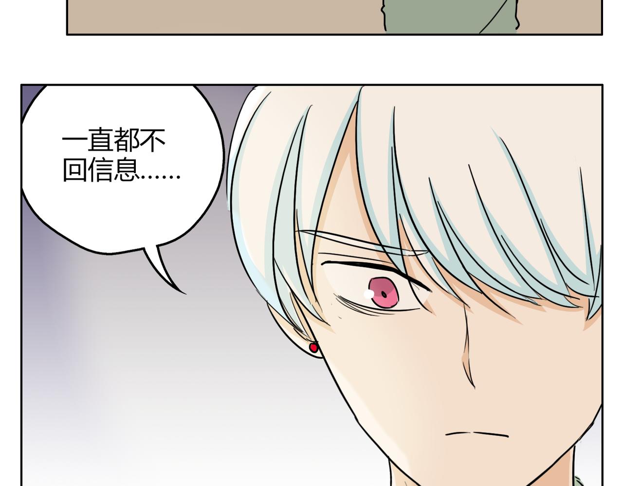 第56话 对事业专一的男人最有魅力12