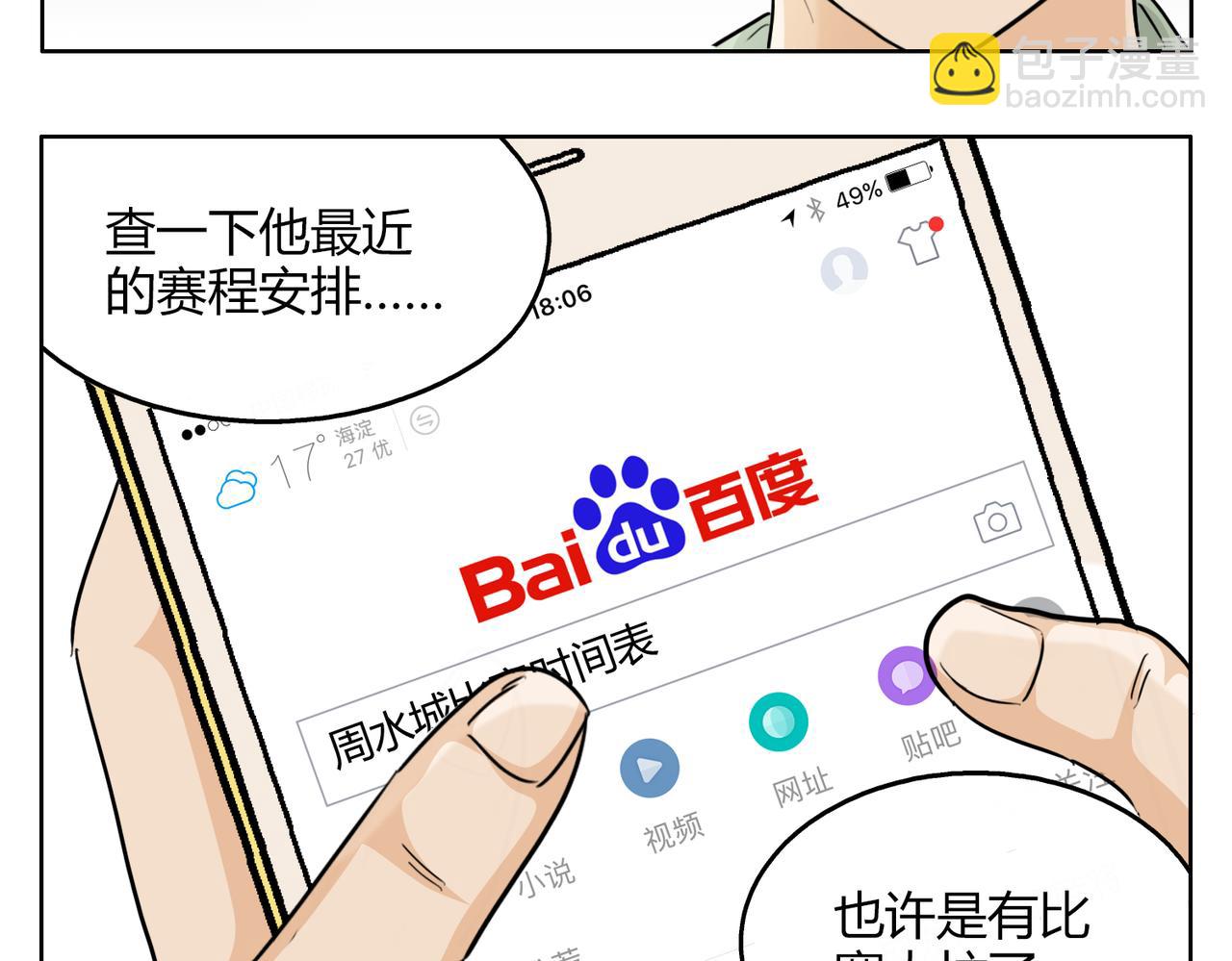 第56话 对事业专一的男人最有魅力13