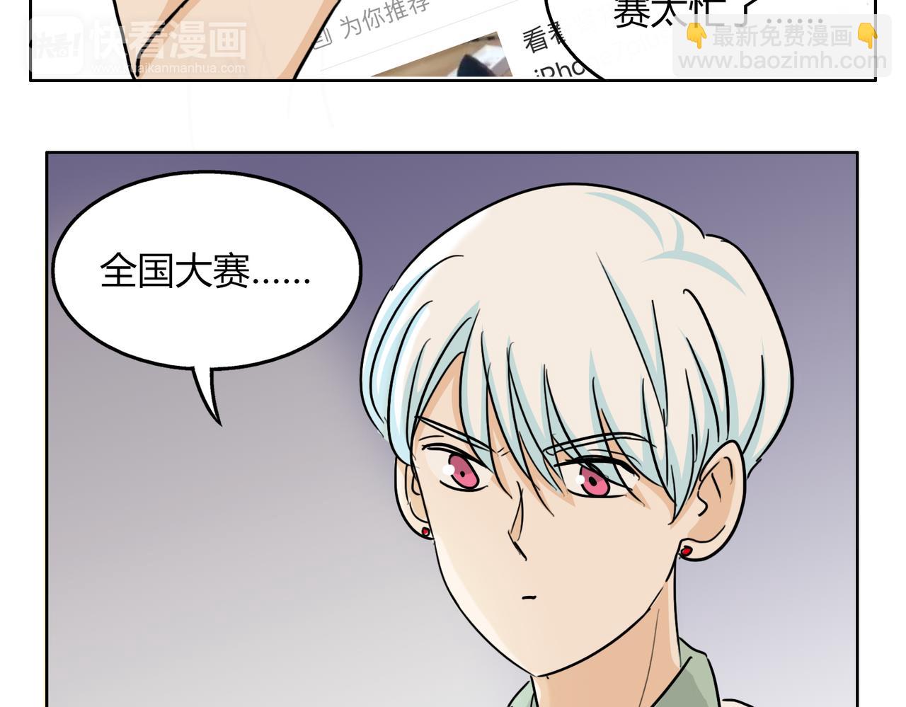 第56话 对事业专一的男人最有魅力14