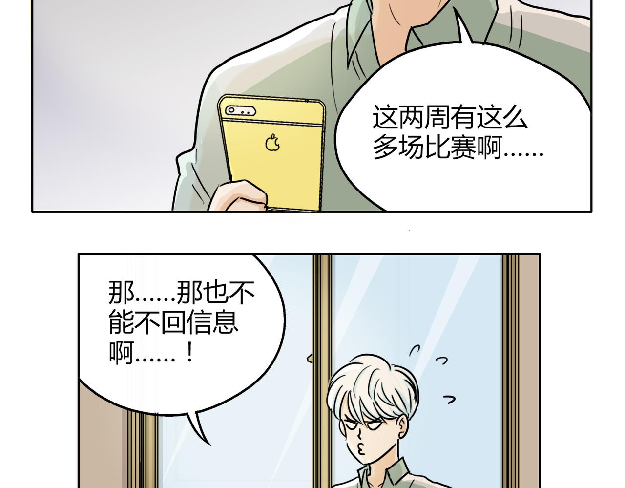 第56话 对事业专一的男人最有魅力15