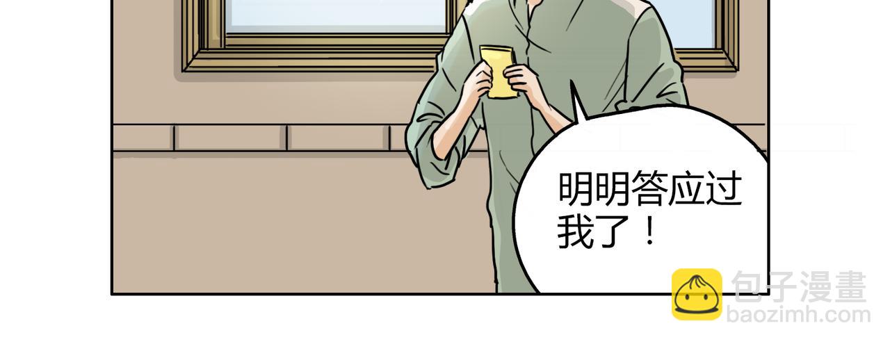 第56话 对事业专一的男人最有魅力16