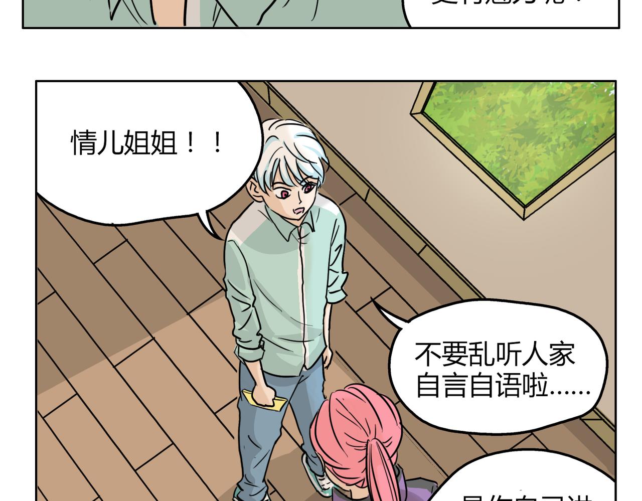 第56话 对事业专一的男人最有魅力18