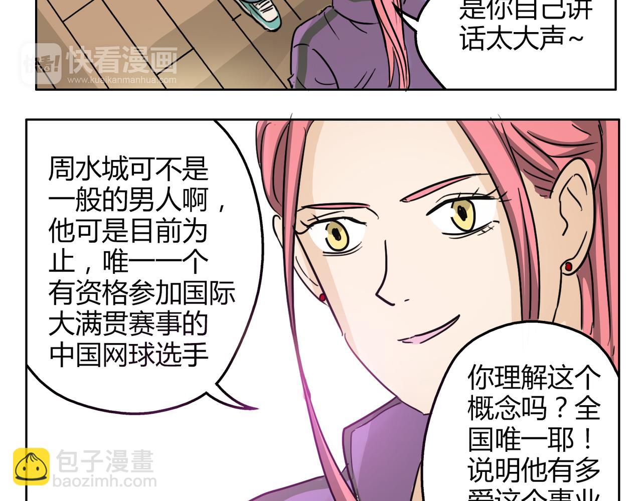 第56话 对事业专一的男人最有魅力19