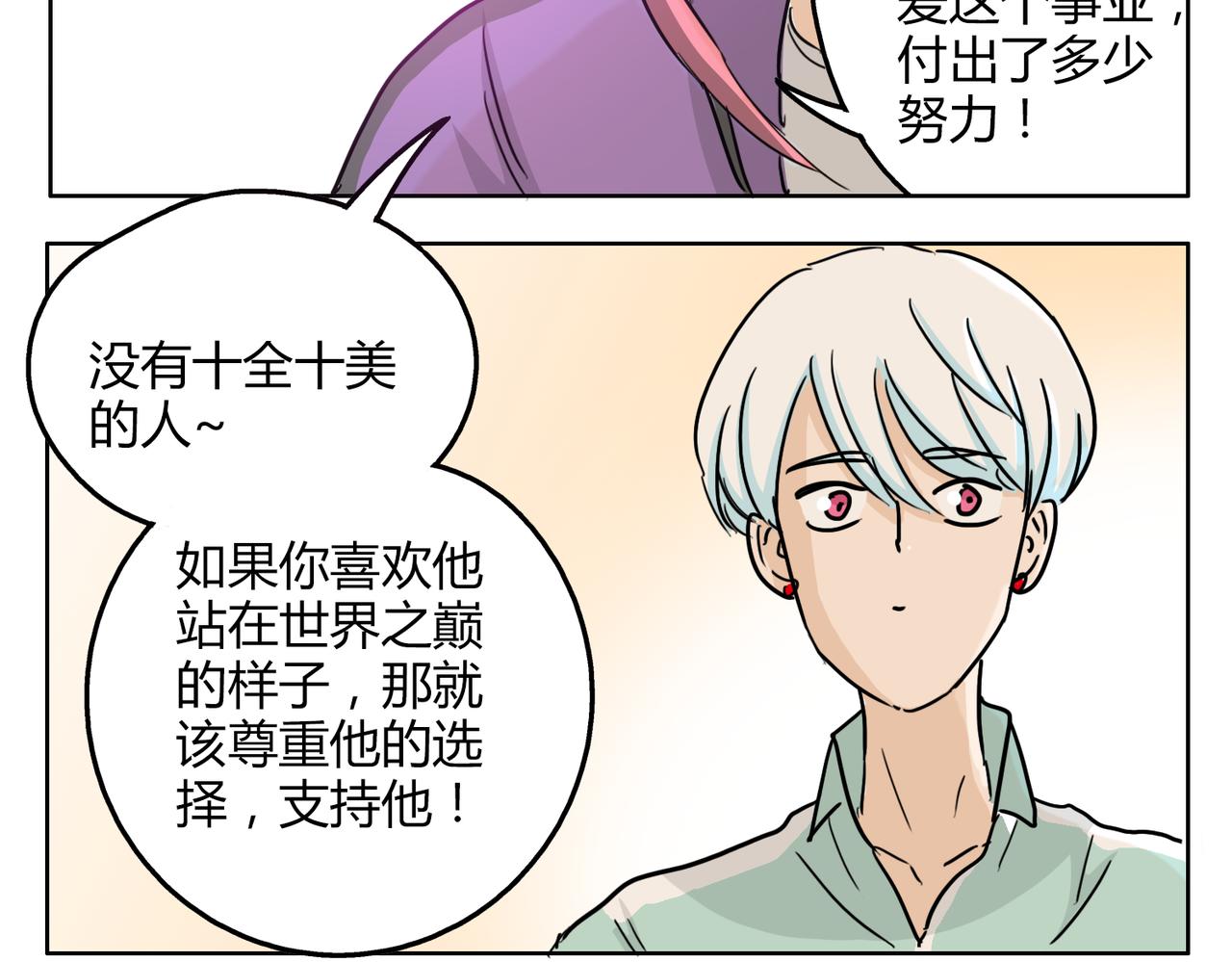 第56话 对事业专一的男人最有魅力20