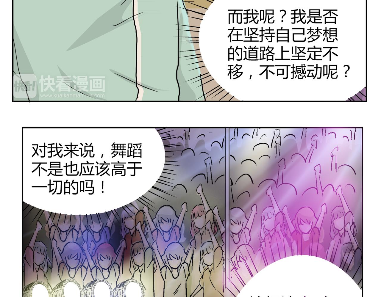 第56话 对事业专一的男人最有魅力24