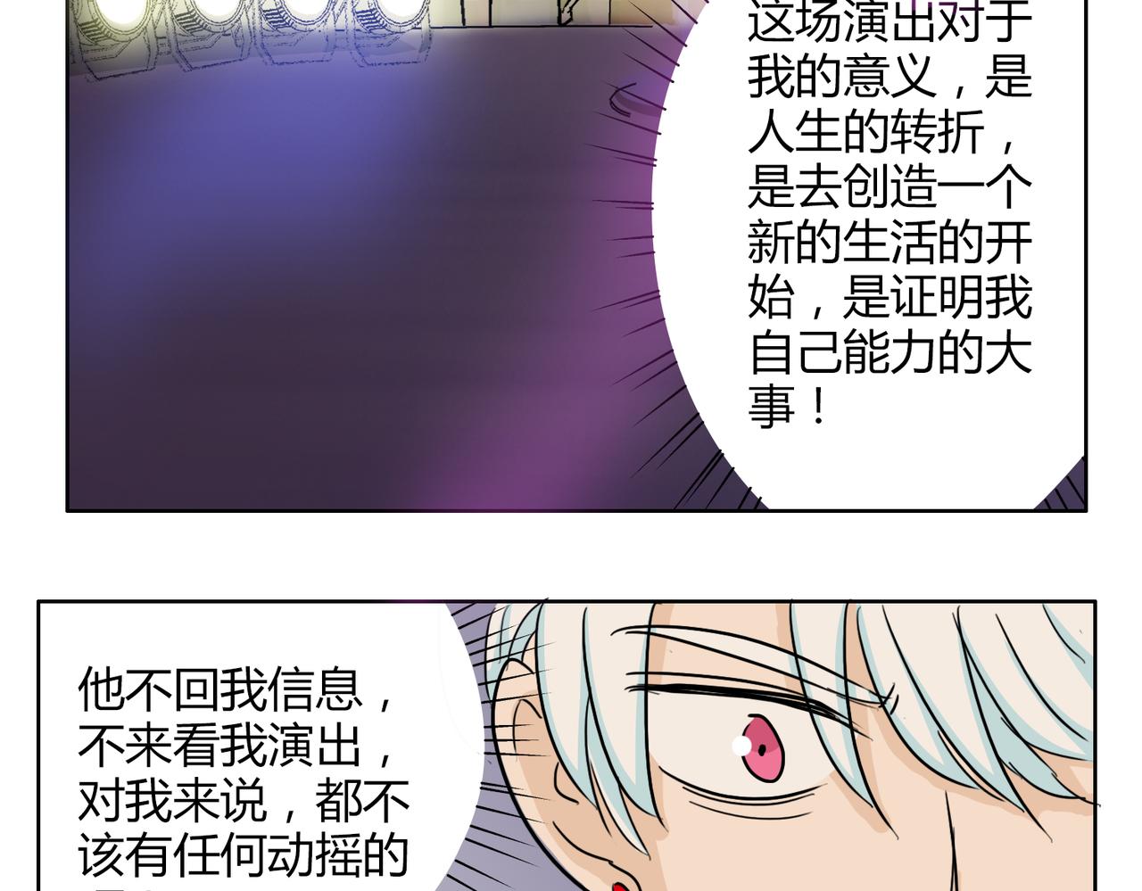第56话 对事业专一的男人最有魅力25