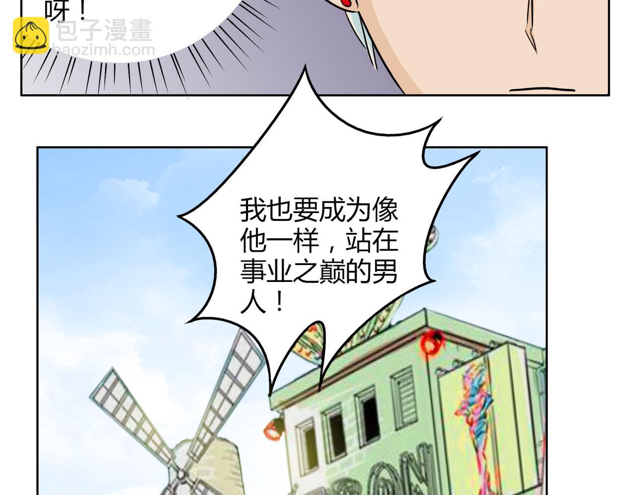 第56话 对事业专一的男人最有魅力26