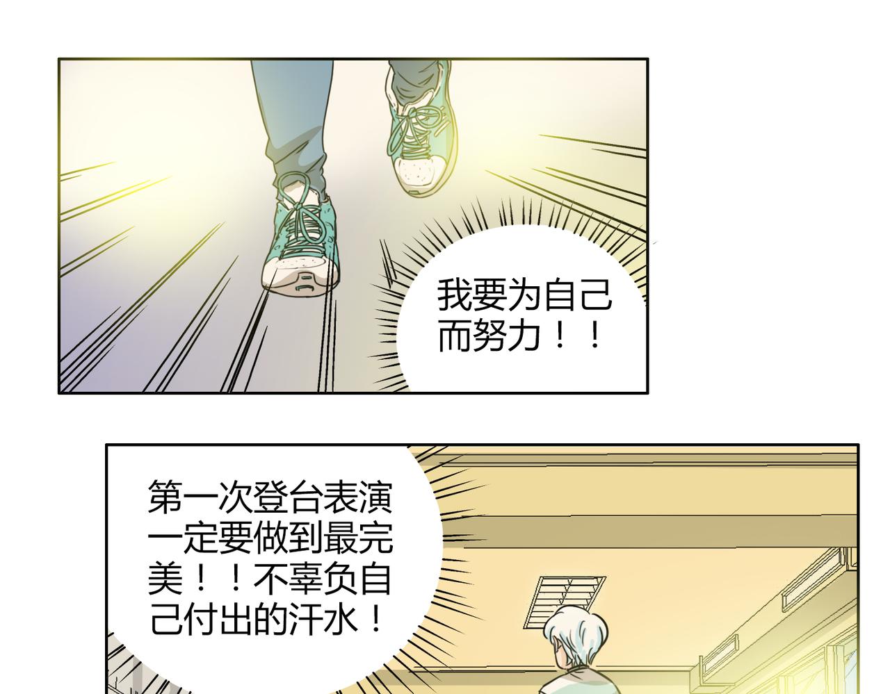 第56话 对事业专一的男人最有魅力29