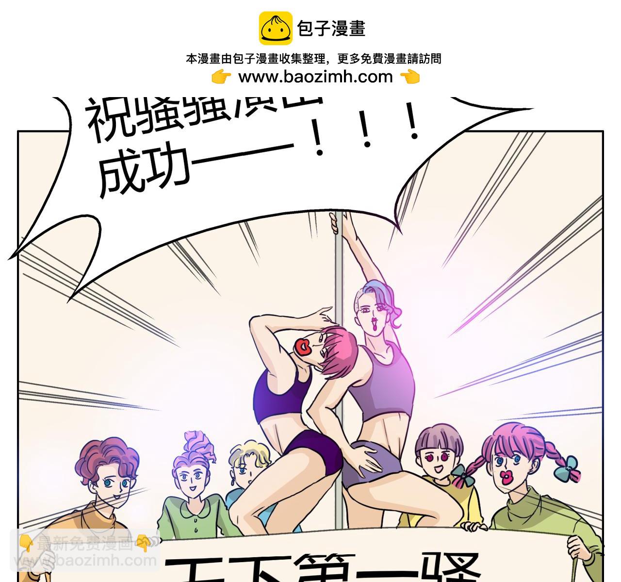 第56话 对事业专一的男人最有魅力32