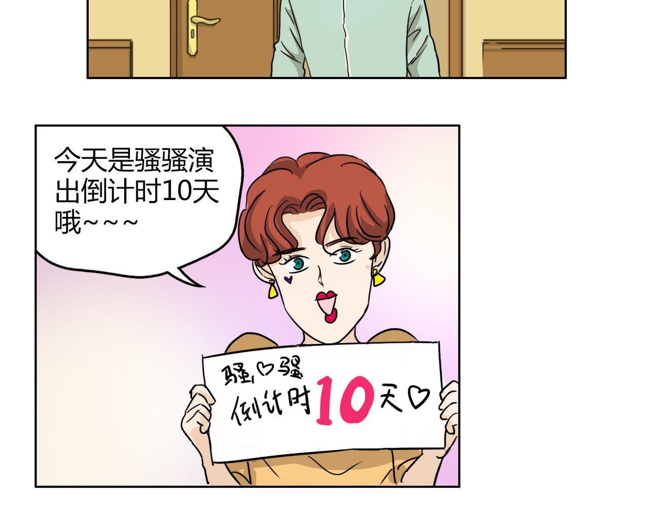 第56话 对事业专一的男人最有魅力34