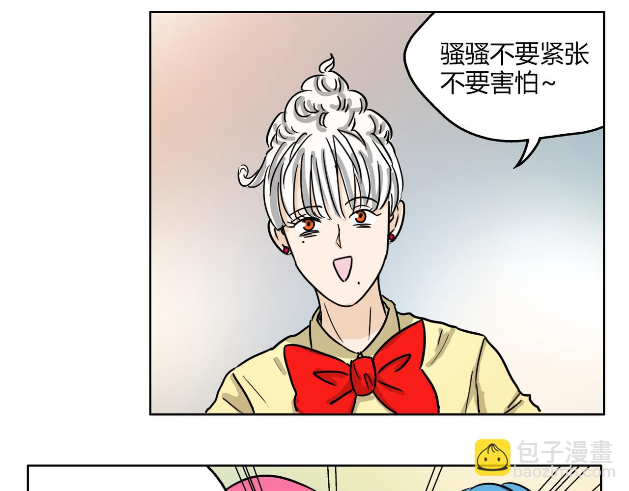 第56话 对事业专一的男人最有魅力35