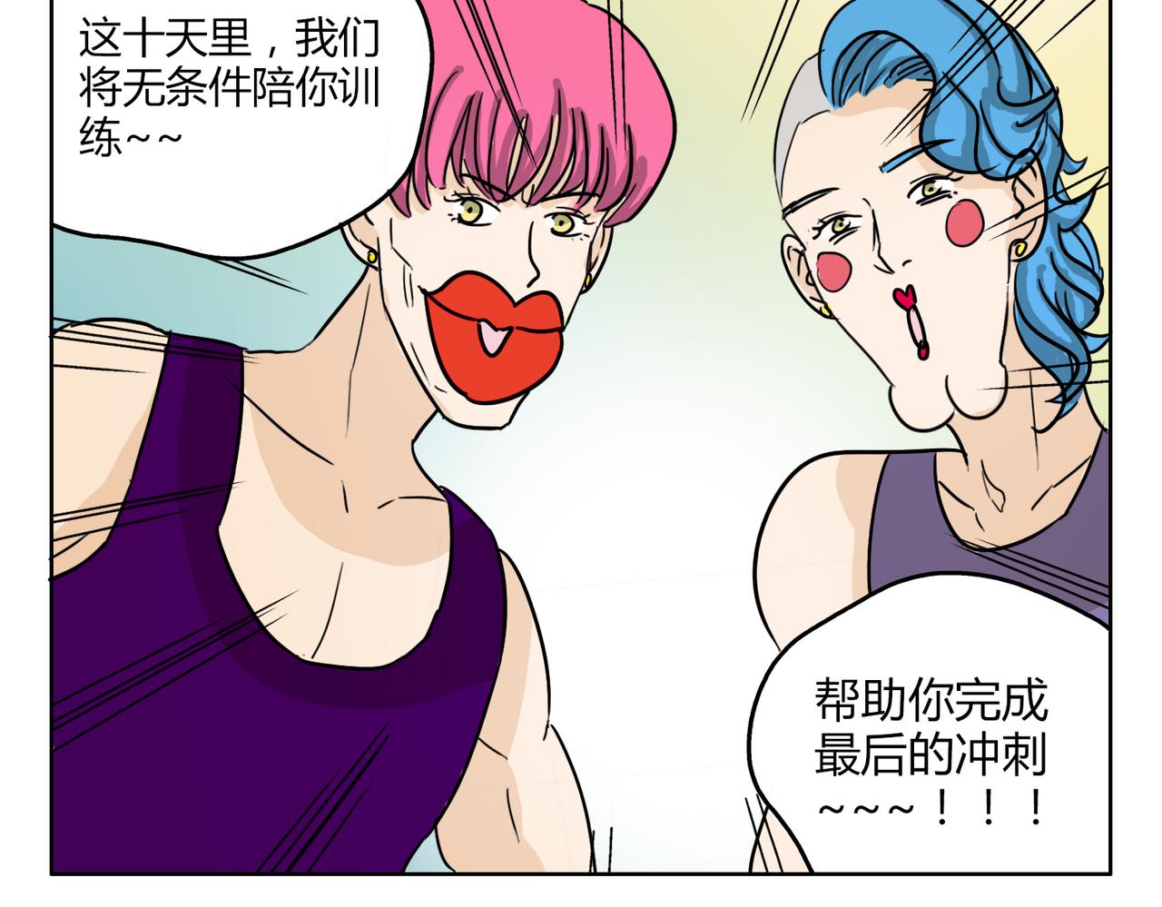 第56话 对事业专一的男人最有魅力36