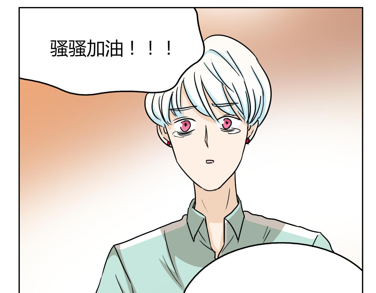 第56话 对事业专一的男人最有魅力37