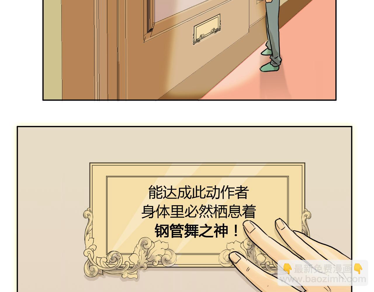 第56话 对事业专一的男人最有魅力43