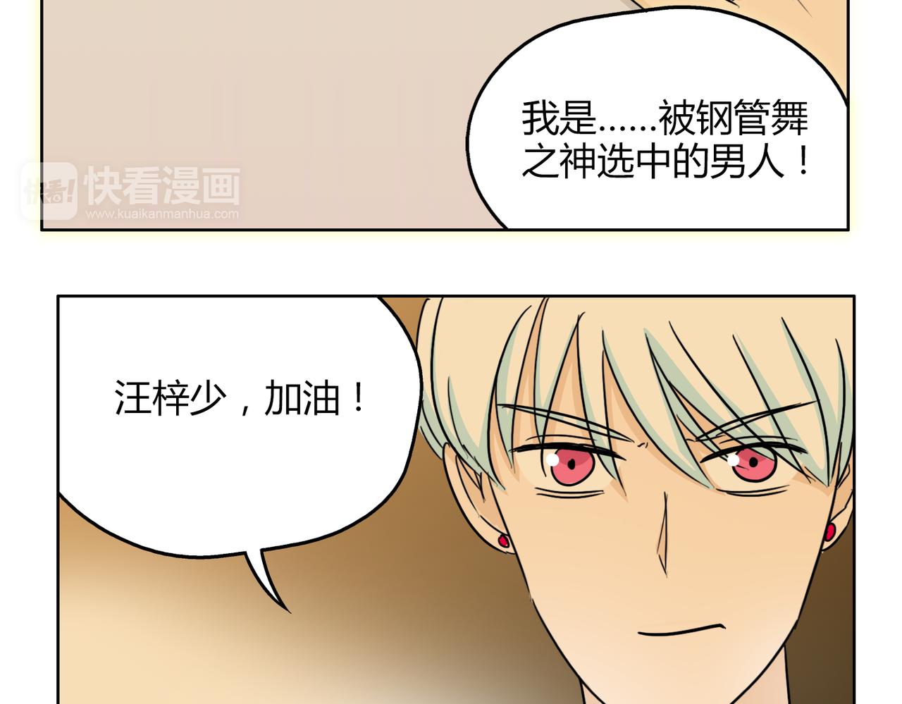 第56话 对事业专一的男人最有魅力44