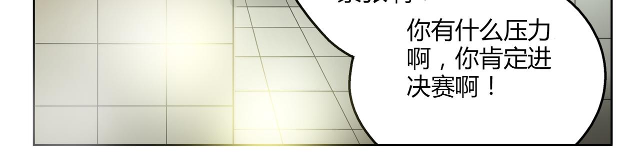 第56话 对事业专一的男人最有魅力54