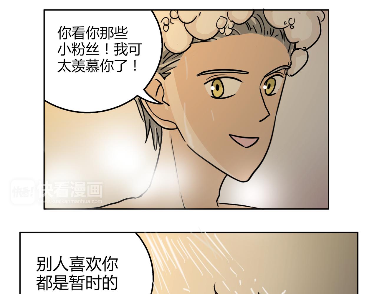 第56话 对事业专一的男人最有魅力55