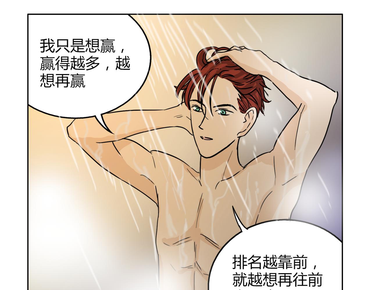 第56话 对事业专一的男人最有魅力57