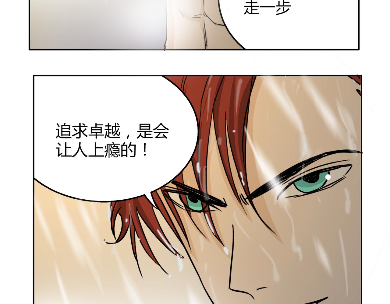 第56话 对事业专一的男人最有魅力58