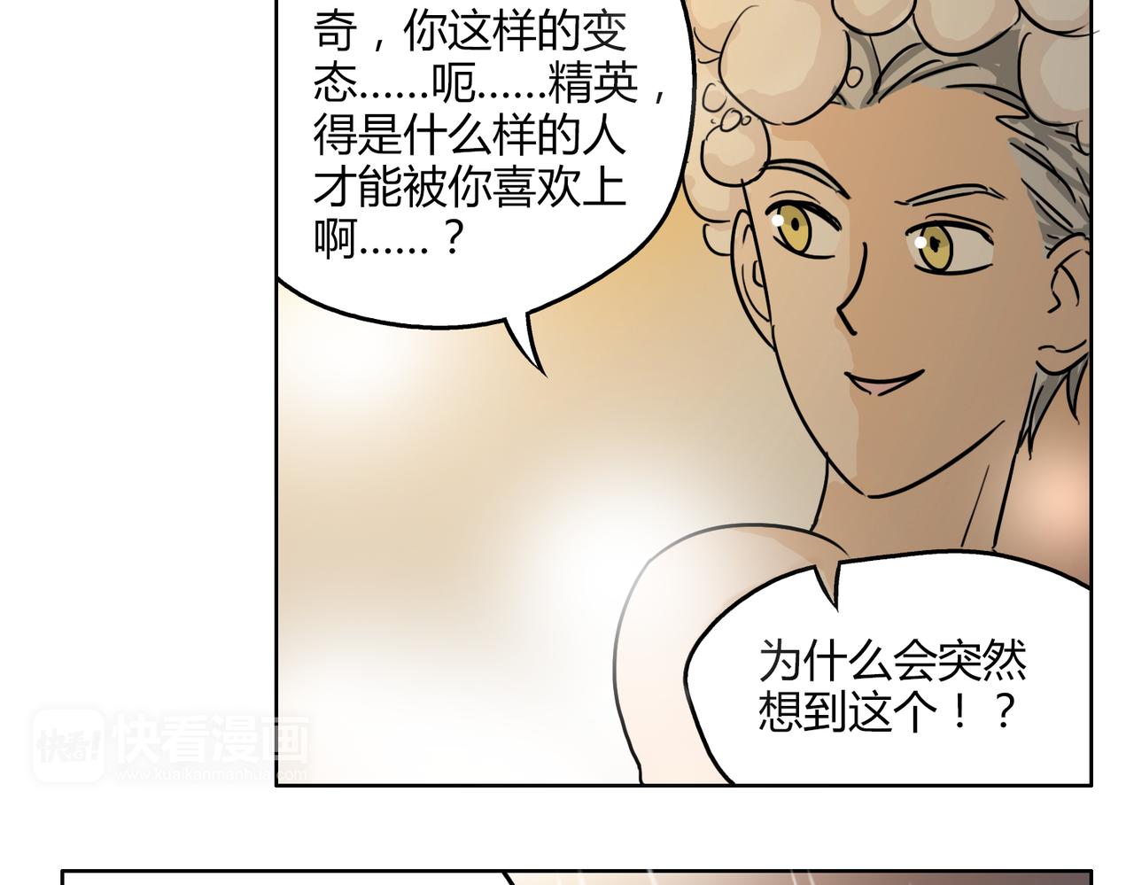 第56话 对事业专一的男人最有魅力60