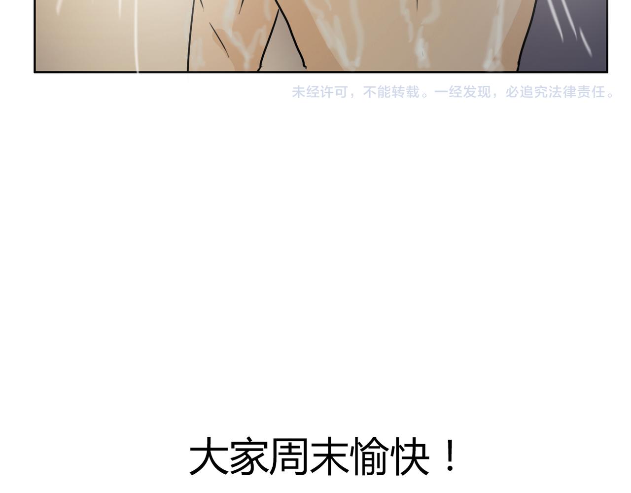第56话 对事业专一的男人最有魅力62