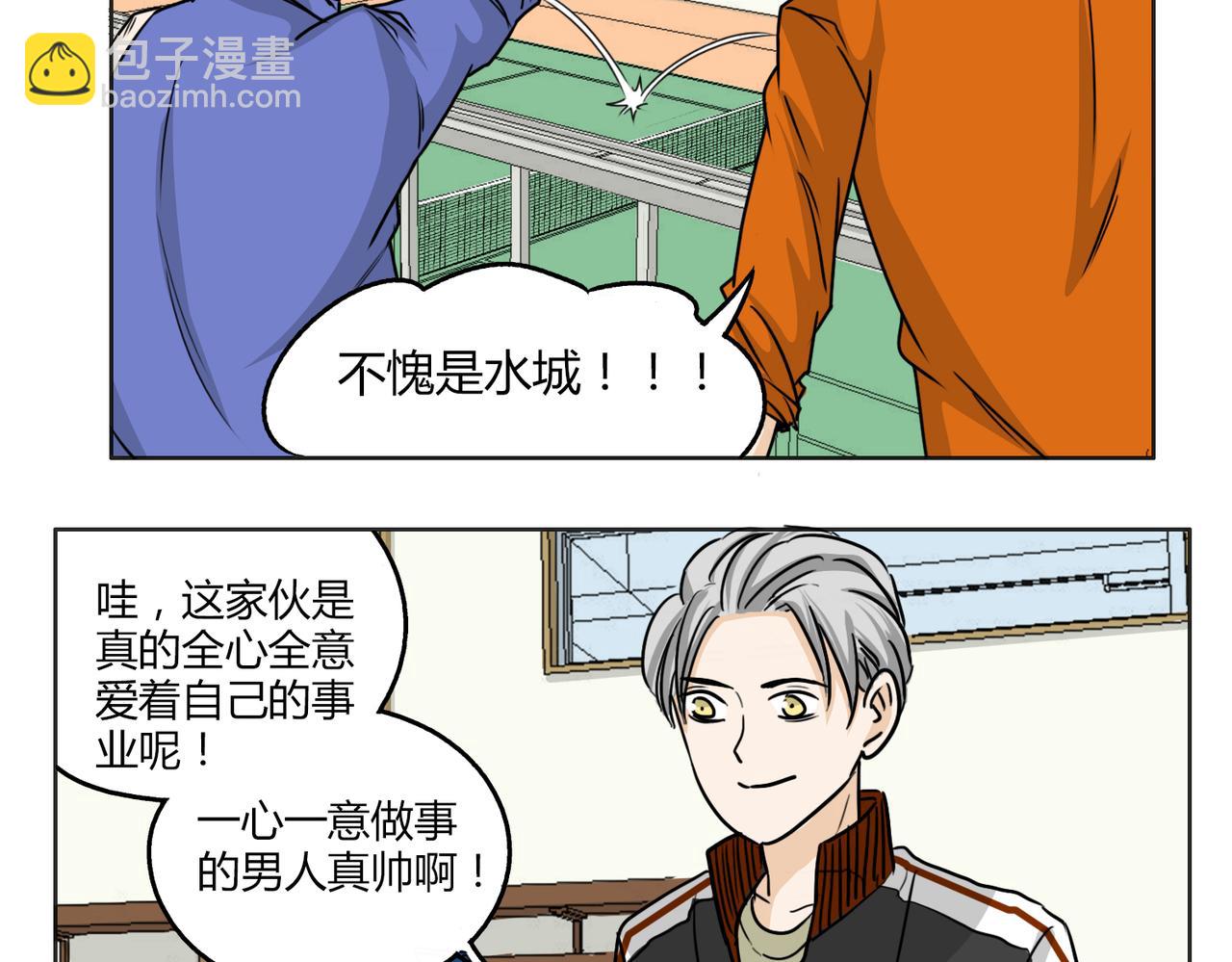 第56话 对事业专一的男人最有魅力8