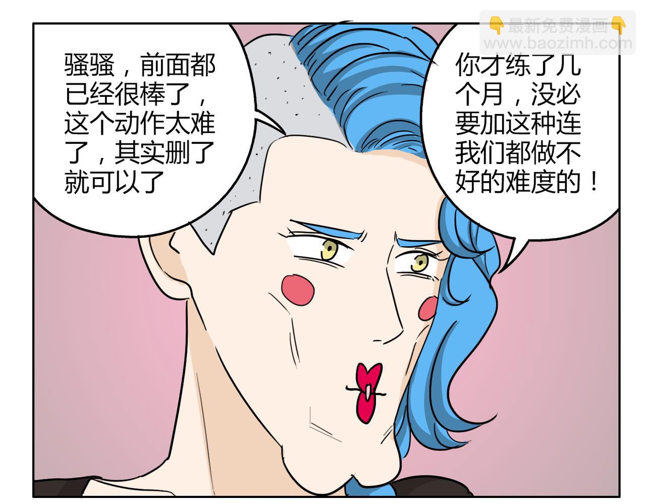 第57话 我们都要努力成为最好11