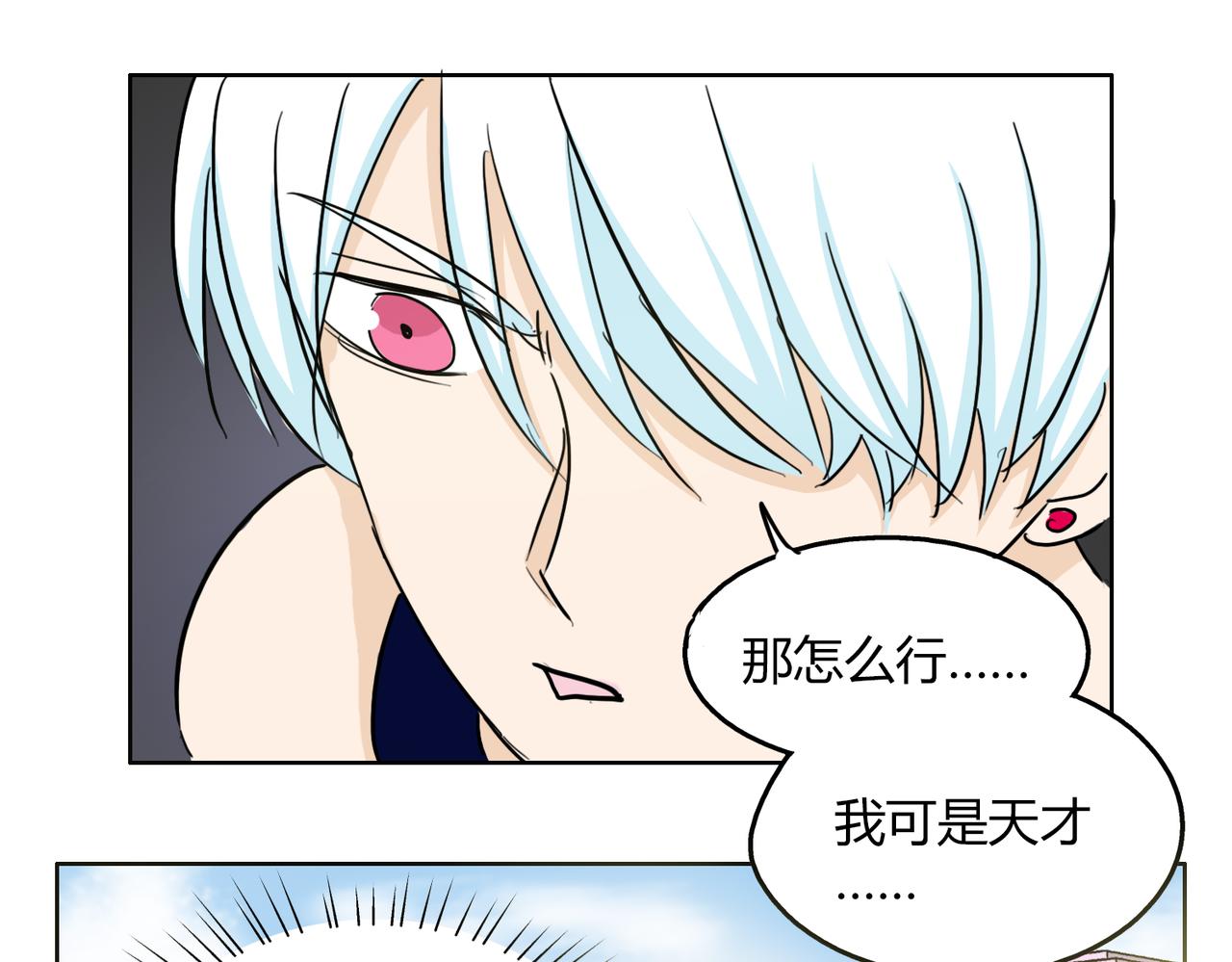 第57话 我们都要努力成为最好12