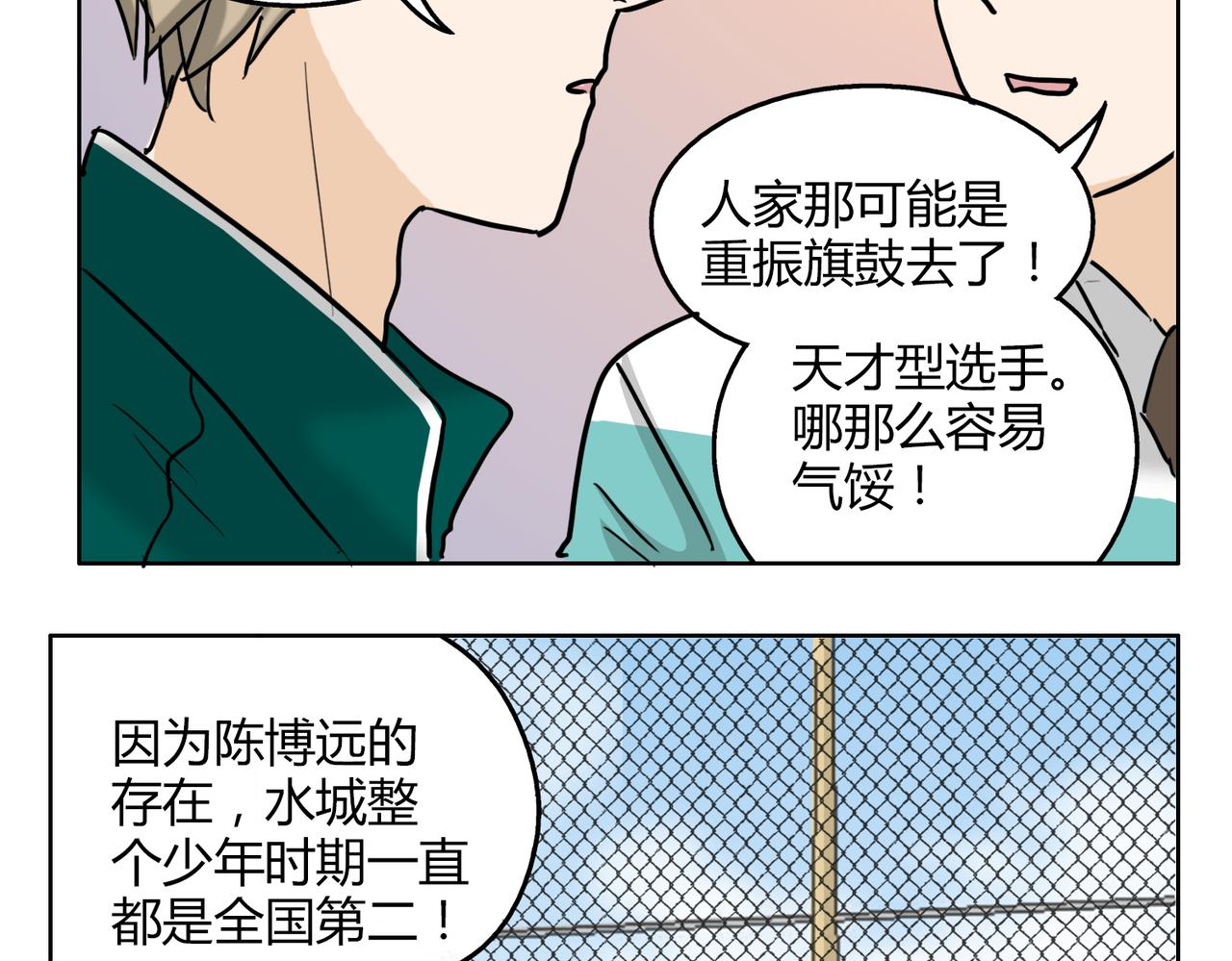 第57话 我们都要努力成为最好20