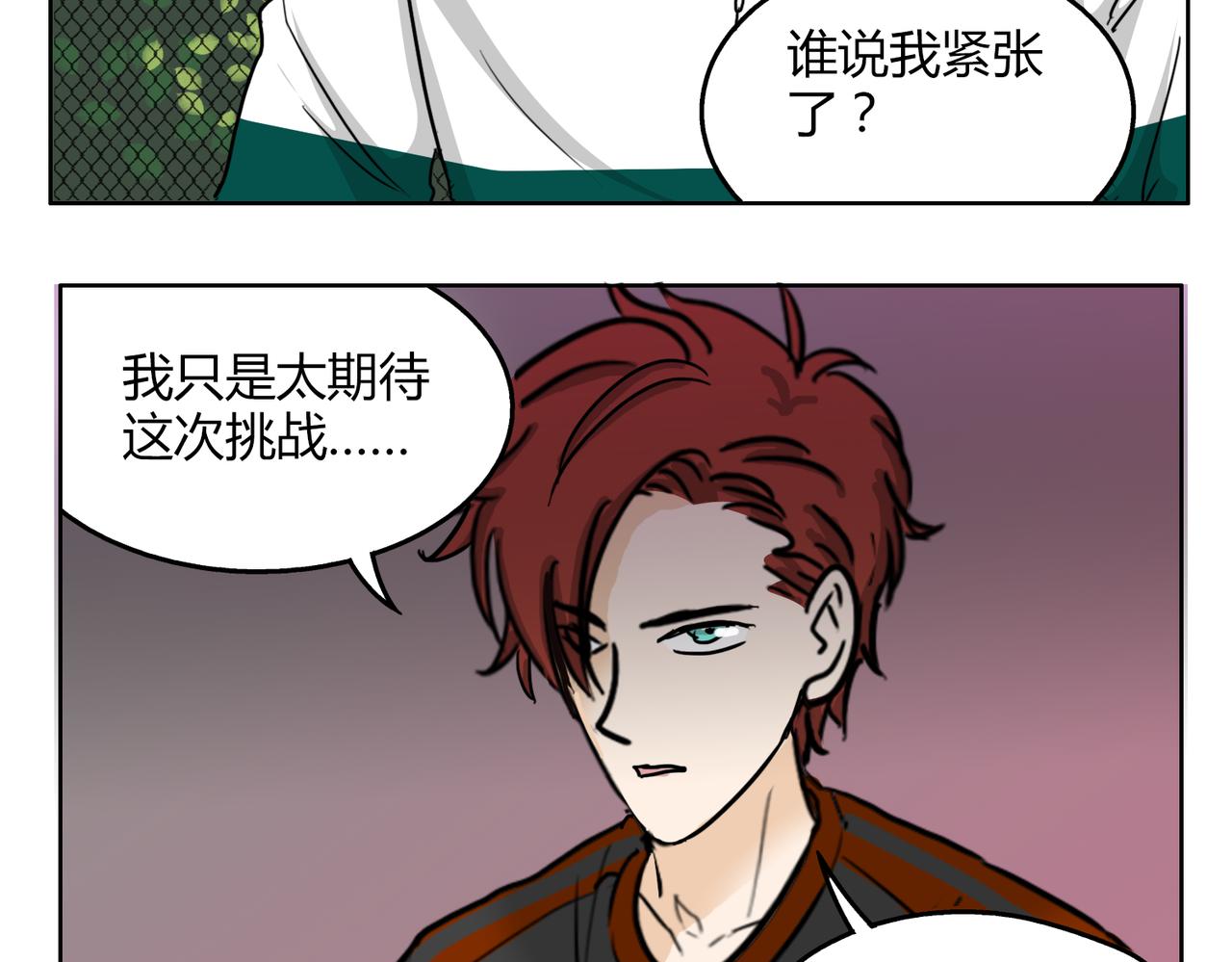 第57话 我们都要努力成为最好23