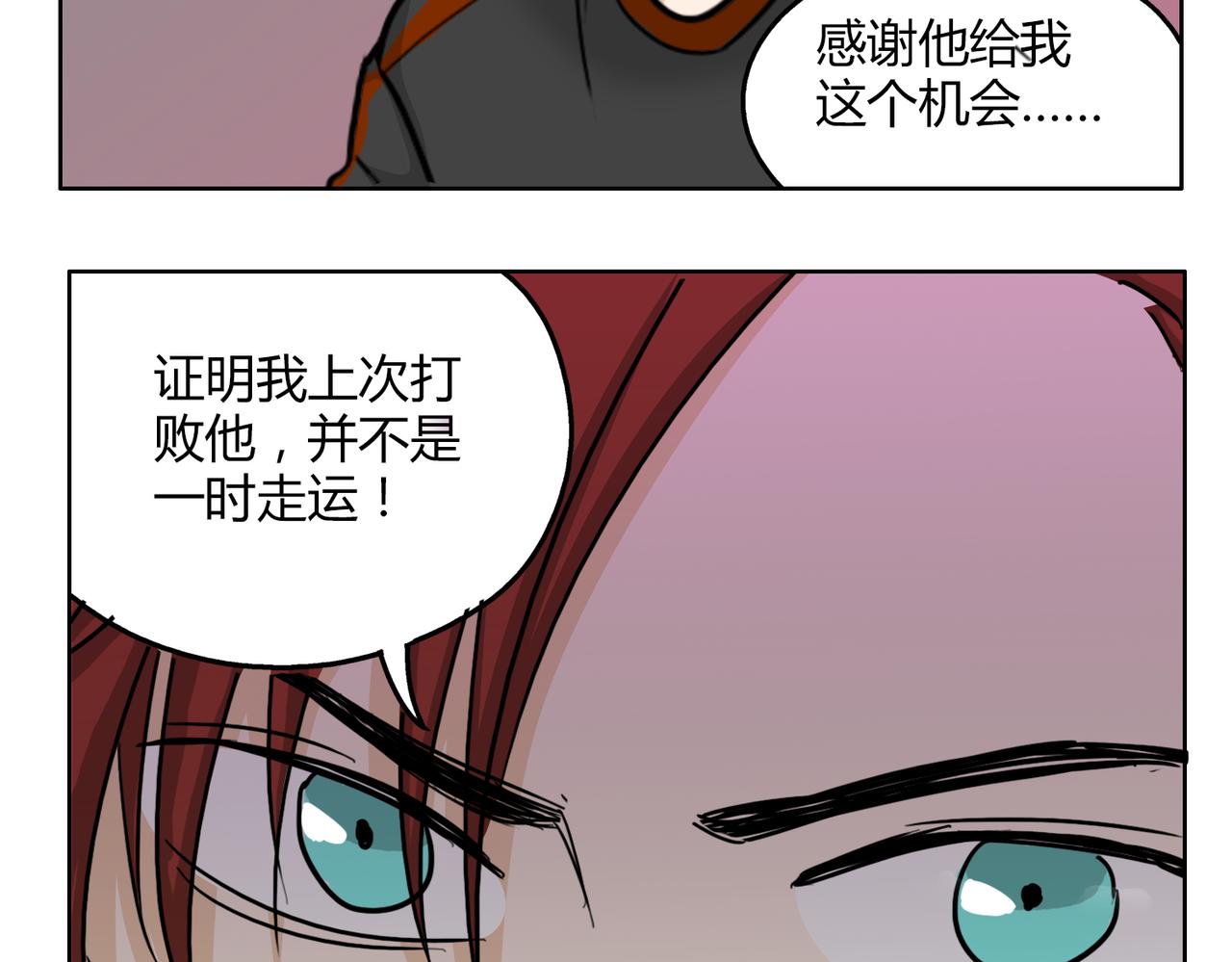 第57话 我们都要努力成为最好24