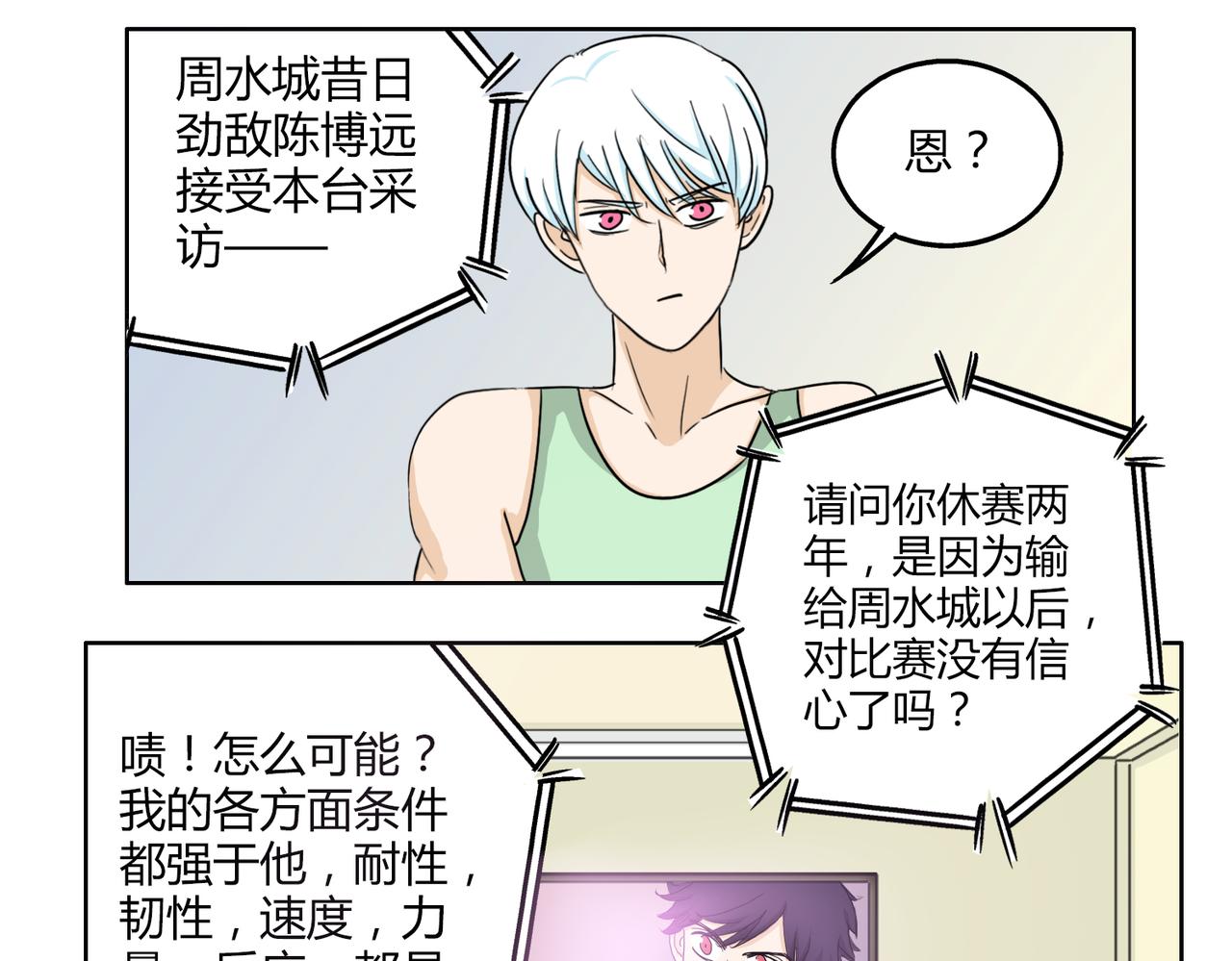 第57话 我们都要努力成为最好36