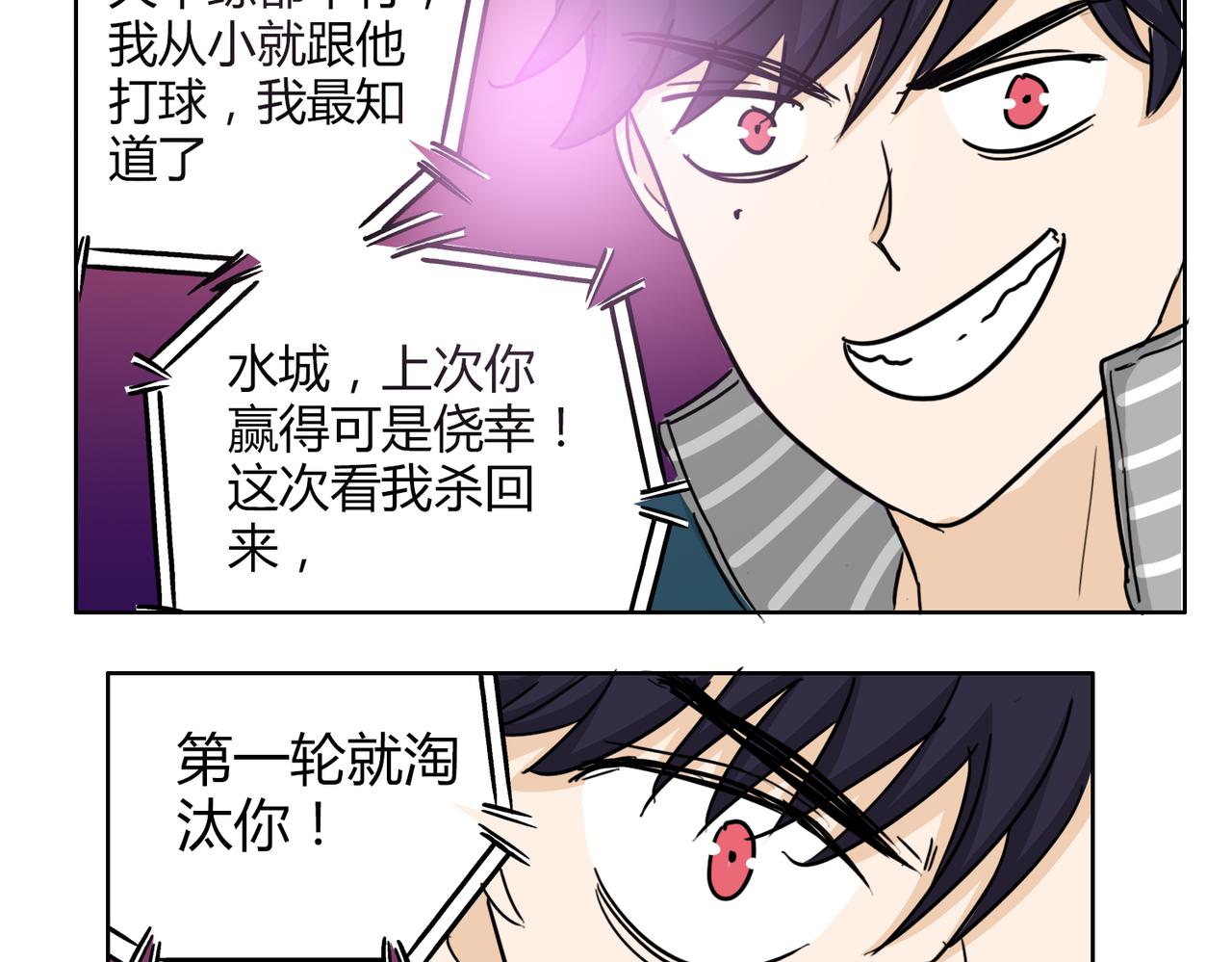 第57话 我们都要努力成为最好39
