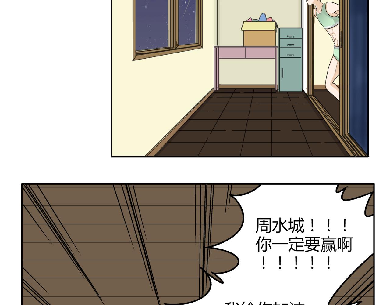 第57话 我们都要努力成为最好43