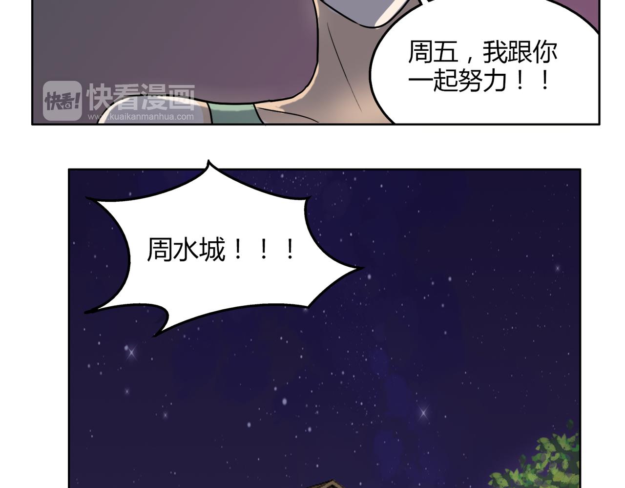第57话 我们都要努力成为最好46