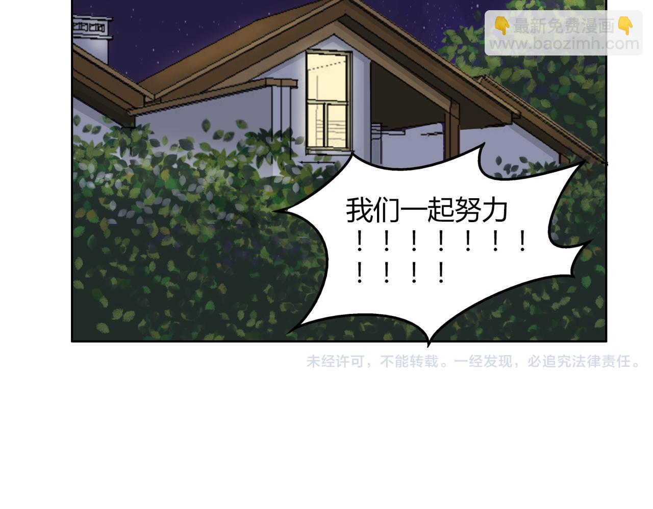 第57话 我们都要努力成为最好47
