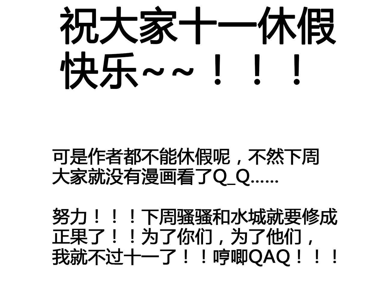 第57话 我们都要努力成为最好52