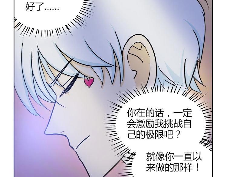 第60话 是谁带你来到我身边41