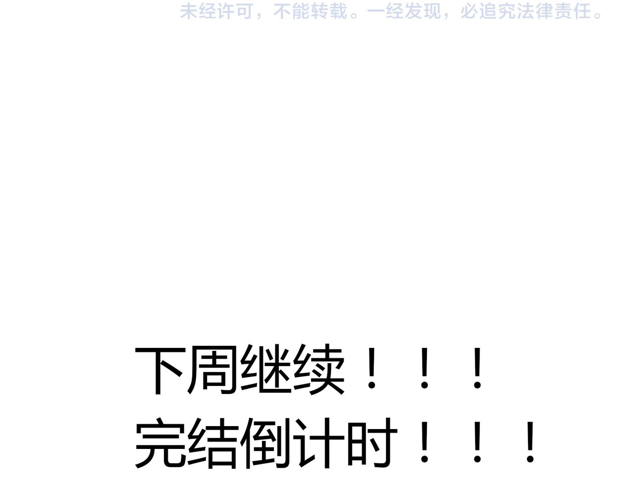 第61话 谢谢你，守护我们的约定59