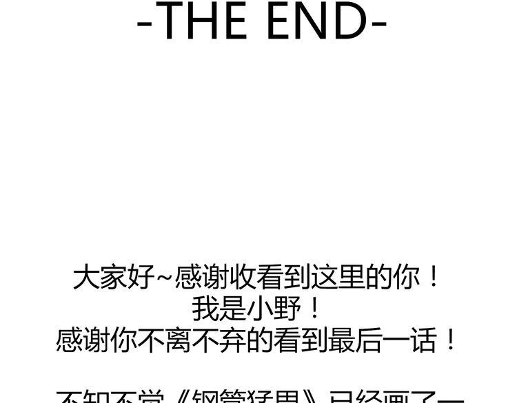 第62话 我有一生的时间用来追你115