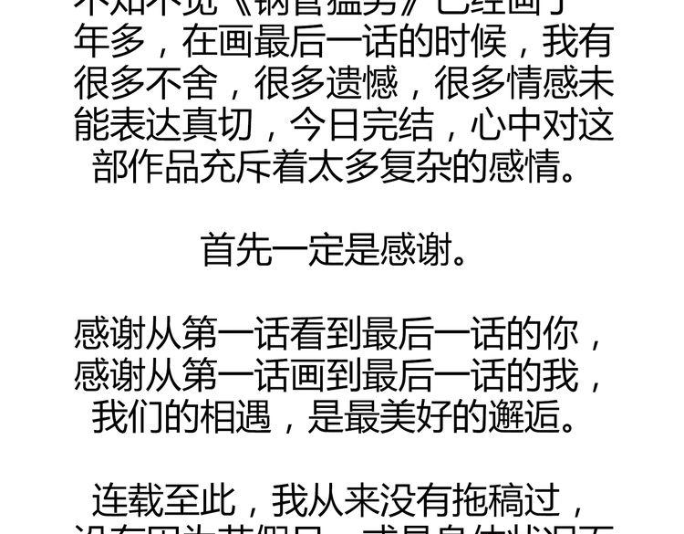 第62话 我有一生的时间用来追你117