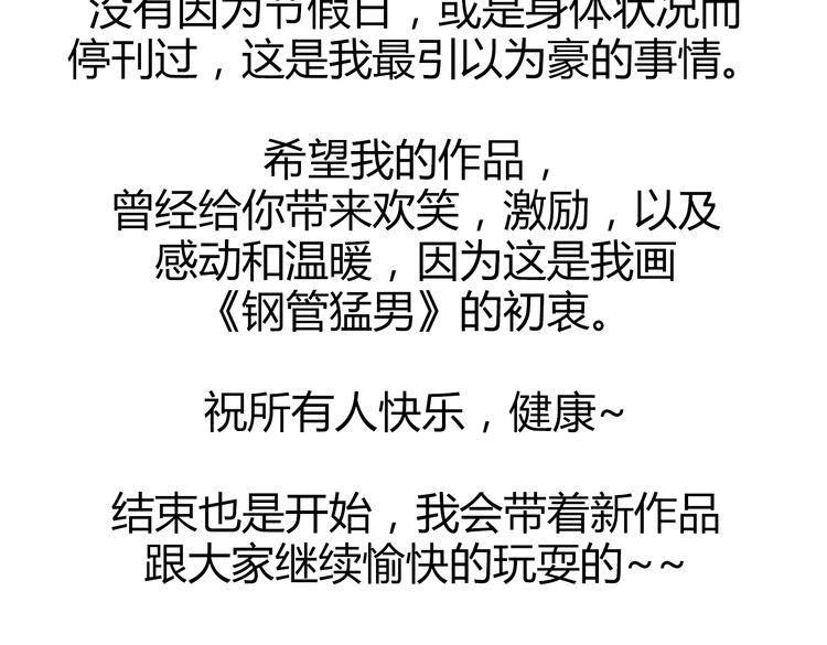 第62话 我有一生的时间用来追你119