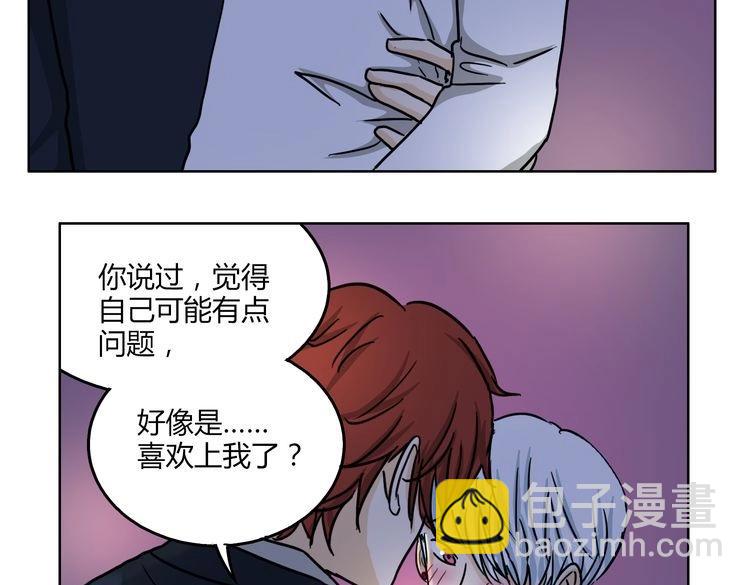 第62话 我有一生的时间用来追你18