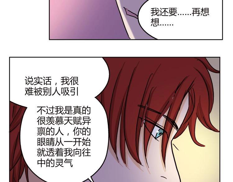 第62话 我有一生的时间用来追你25