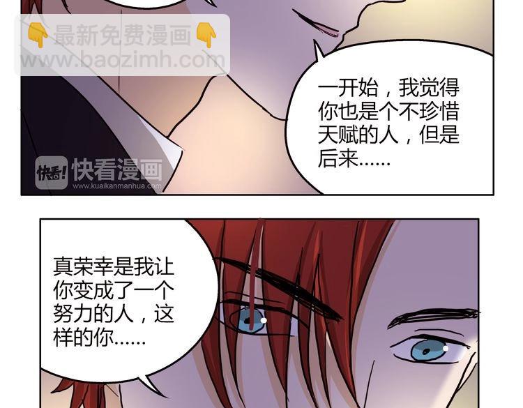 第62话 我有一生的时间用来追你27