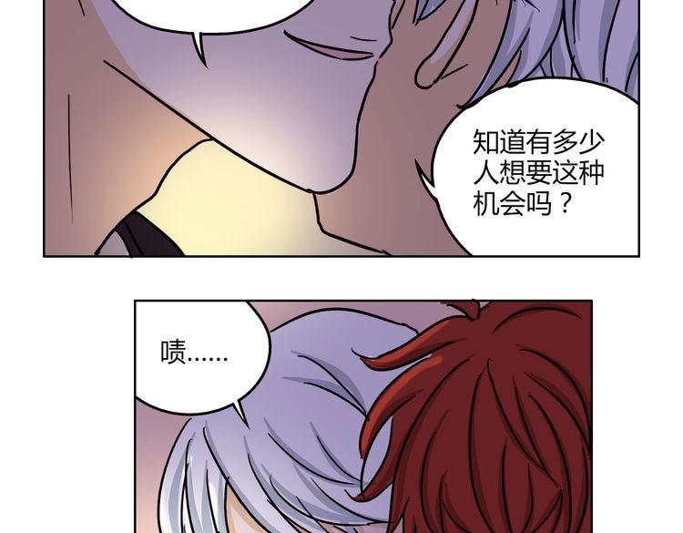 第62话 我有一生的时间用来追你33