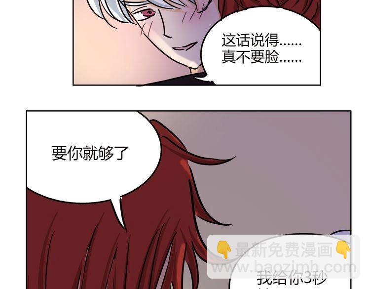第62话 我有一生的时间用来追你35
